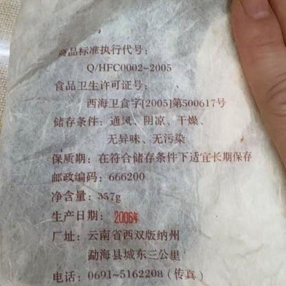 2006 Premium Quality Menghai "Seven Sons" Tea Cake 7576 Series Ripe Puerh – Rich Aged Flavor with Smooth Woody Sweetness
