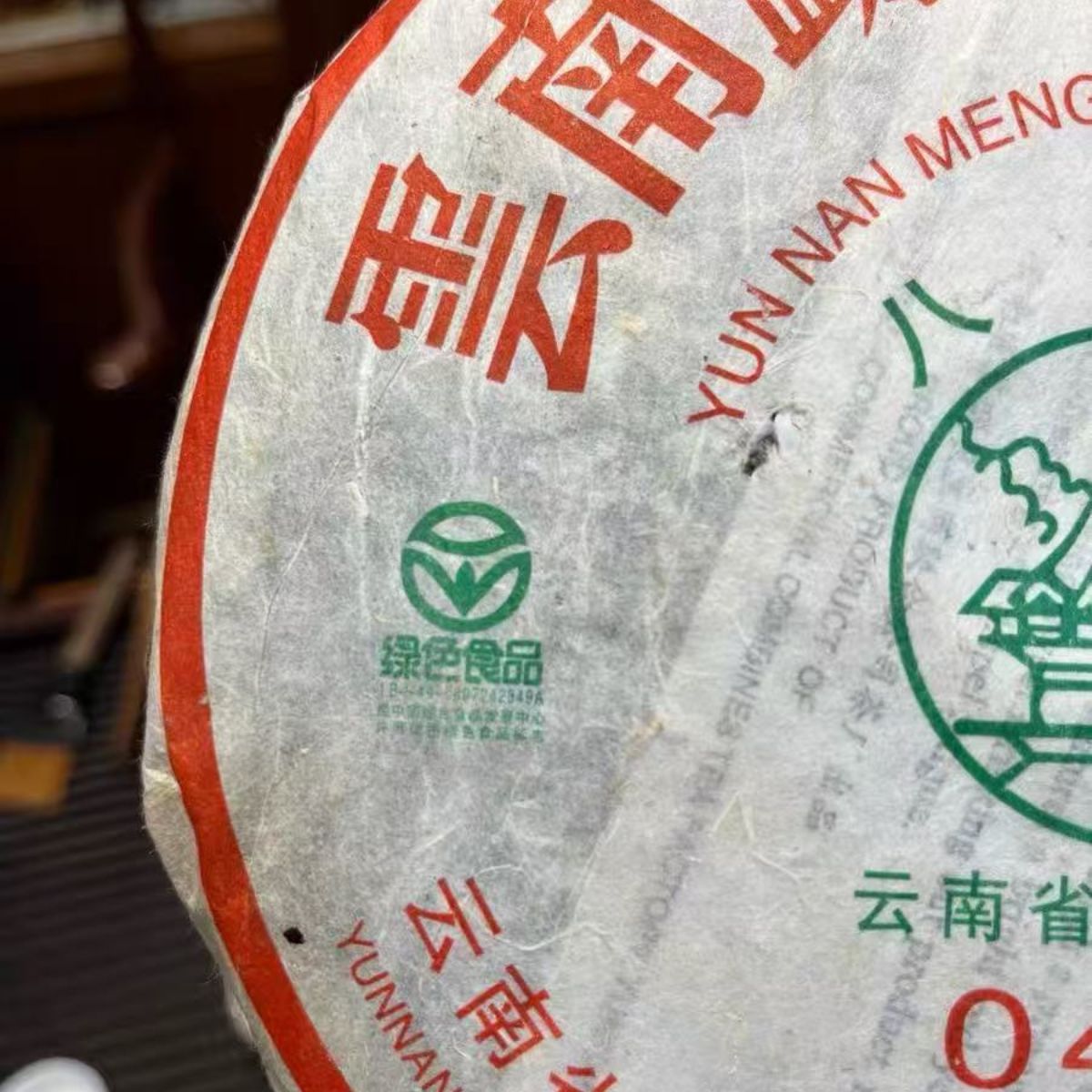 2009 Liming Tea Factory · Ba Jiao Ting 0432 | Aged Raw Pu-erh — 16 Years, Menghai Character, Honey Aroma & Lasting Hui Gan (357g)