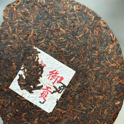 Imperial Tribute Palace Grade Shou Puerh Tea Cake 2010 Material - 357g Banzhang