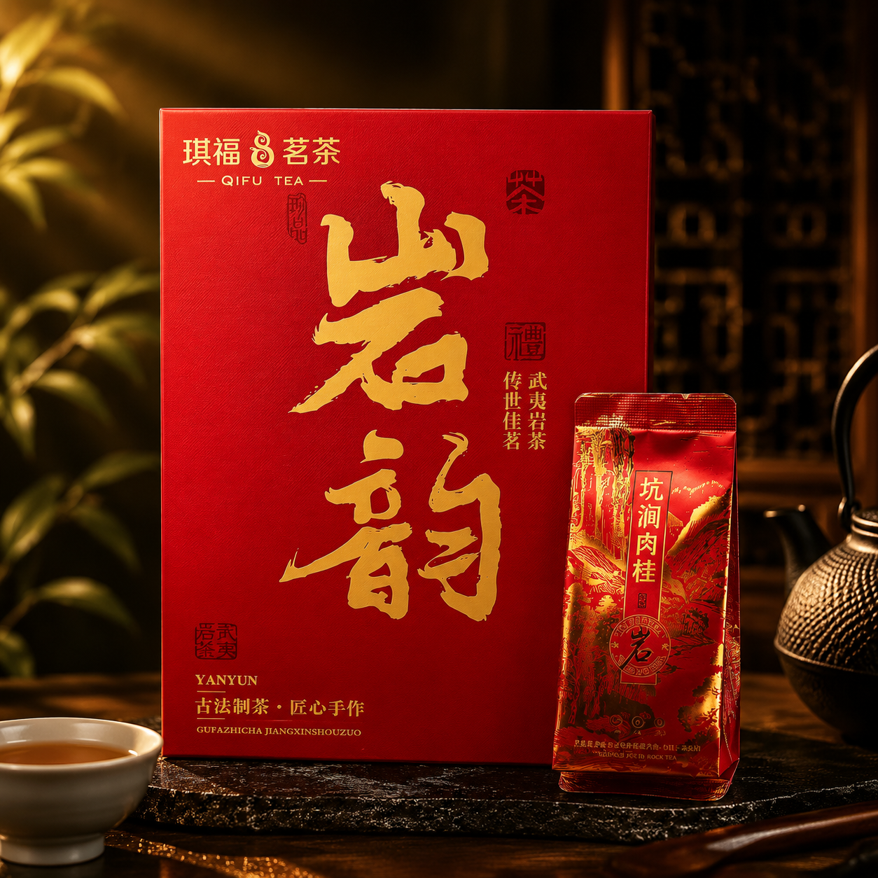 Keng Jian Rou Gui Gift Box – Premium Wuyi Rock Oolong Tea | 6 Sachets × 8.5g