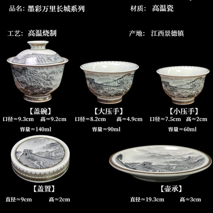 Jingdezhen Ink Wash Great Wall Gongfu Tea Set – Mò Cǎi Wàn Lǐ Cháng Chéng | Gift Box | 5-Piece