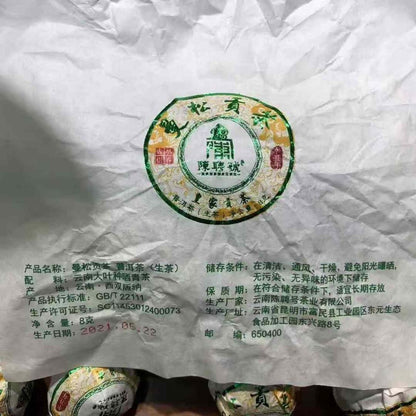 Mansong Imperial Tribute Dragon Pearl Sheng Puerh 2021 - 8g per Pearl