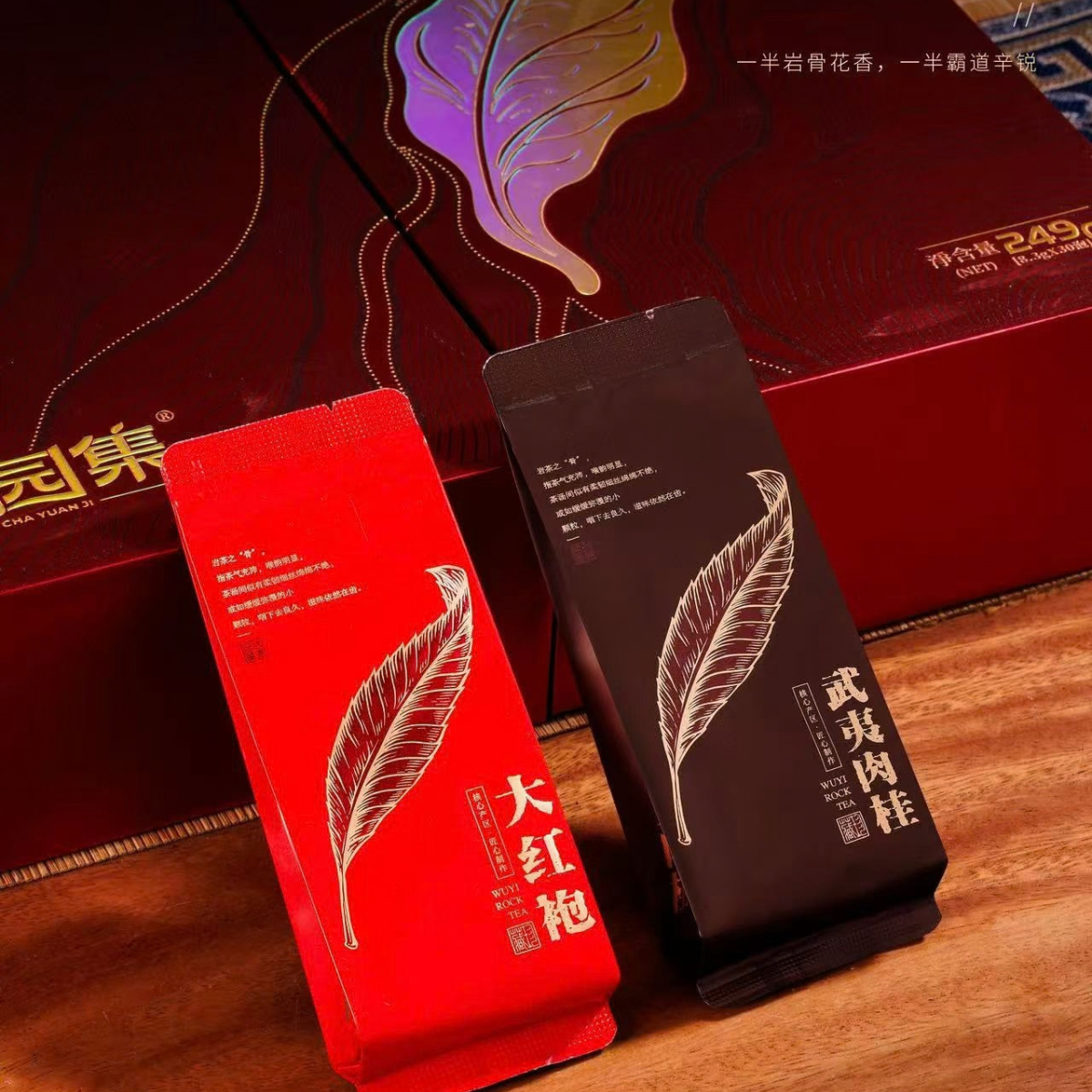 Cha Yuan Ji · Wuyi Shuang Jue | Da Hong Pao × Rougui Dual Rock Oolong Gift Box — Floral Rock Bone Meets Bold Cinnamon (249g / 30 Sachets)