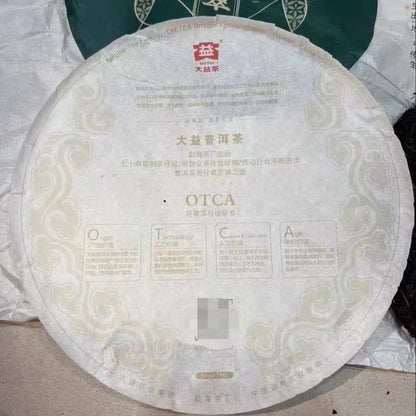 2019 Dayi "Fēi Lěng Cuì" (Florence Jade) Raw Pu-erh Cake (357g)