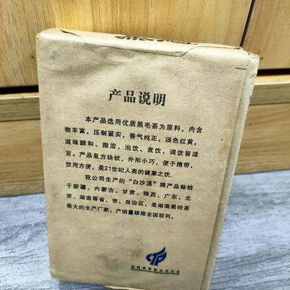 Baishaxi 2011 Dark Brick Tea 400g - Aged Anhua Hei Cha from Hunan