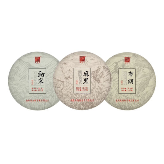 Premium Raw Pu-erh Set (357g x 3 Cakes) - Banzhang + Bingdao + Jingmai