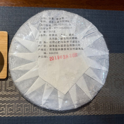 2019 Raw Pu-erh Tea 357g– Sweet & Robust from Bulang Mountain