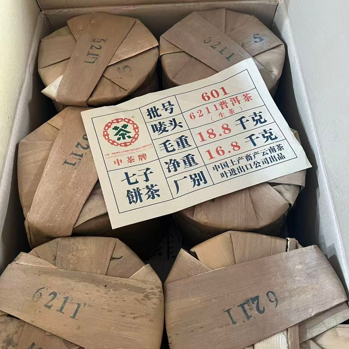 2006 Zhongcha 6211 Raw Pu-erh Tea (400g) - 18 Years Aged