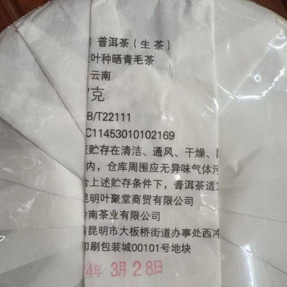 2024 Guafengzhai Raw Pu-erh – 357g Cake Wild Floral & Honey · Elegant & Deep