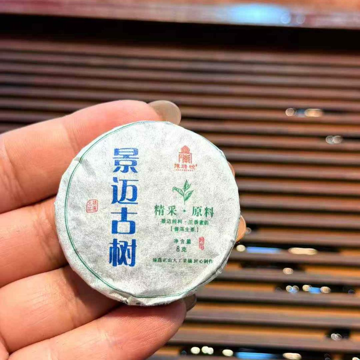 Jingmai Ancient Tree Mini Round Sheng Puerh 2021 - 8g per Piece/560g Whole Box