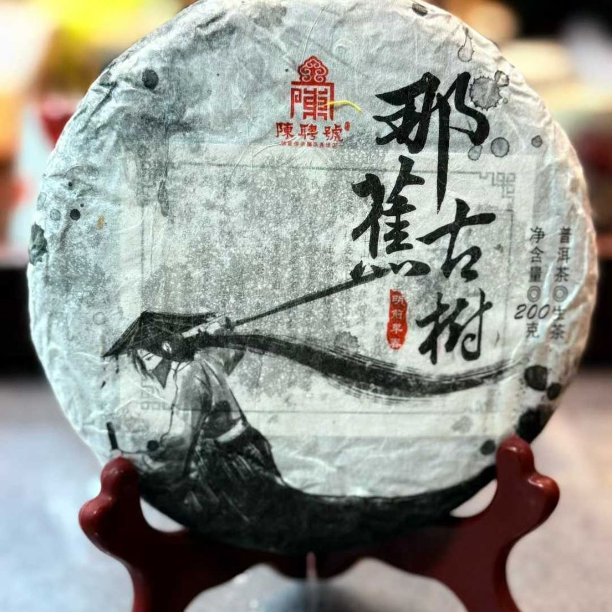 Yunnan Ancient Tree Tea Tasting Set - 3 Flavor Profiles