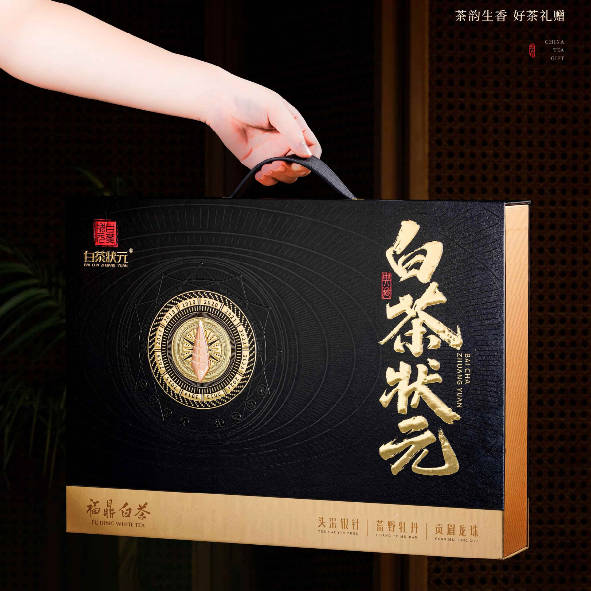 Bai Cha Zhuang Yuan San Wei | Premium White Tea Trio Gift Box — First Flush Silver Needle, Wild White Peony Cake & Gong Mei Dragon Pearl (180g Total)