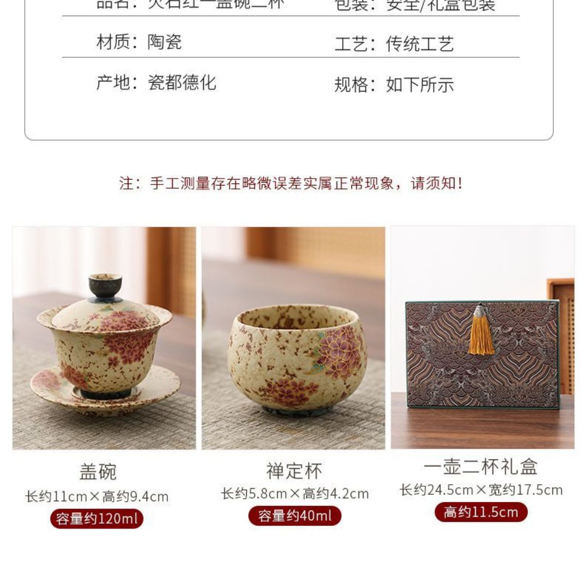 Blue & White Fire Stone Red Hydrangea Gaiwan Tea Set | Kiln-Fired Vintage Ceramic | Gaiwan & 2 Cups