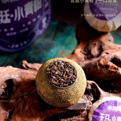 Cha Yuan Ji · Tianma Xiao Qing Gan — Aged Imperial Ripe Pu-erh in Green Tangerine, 250g