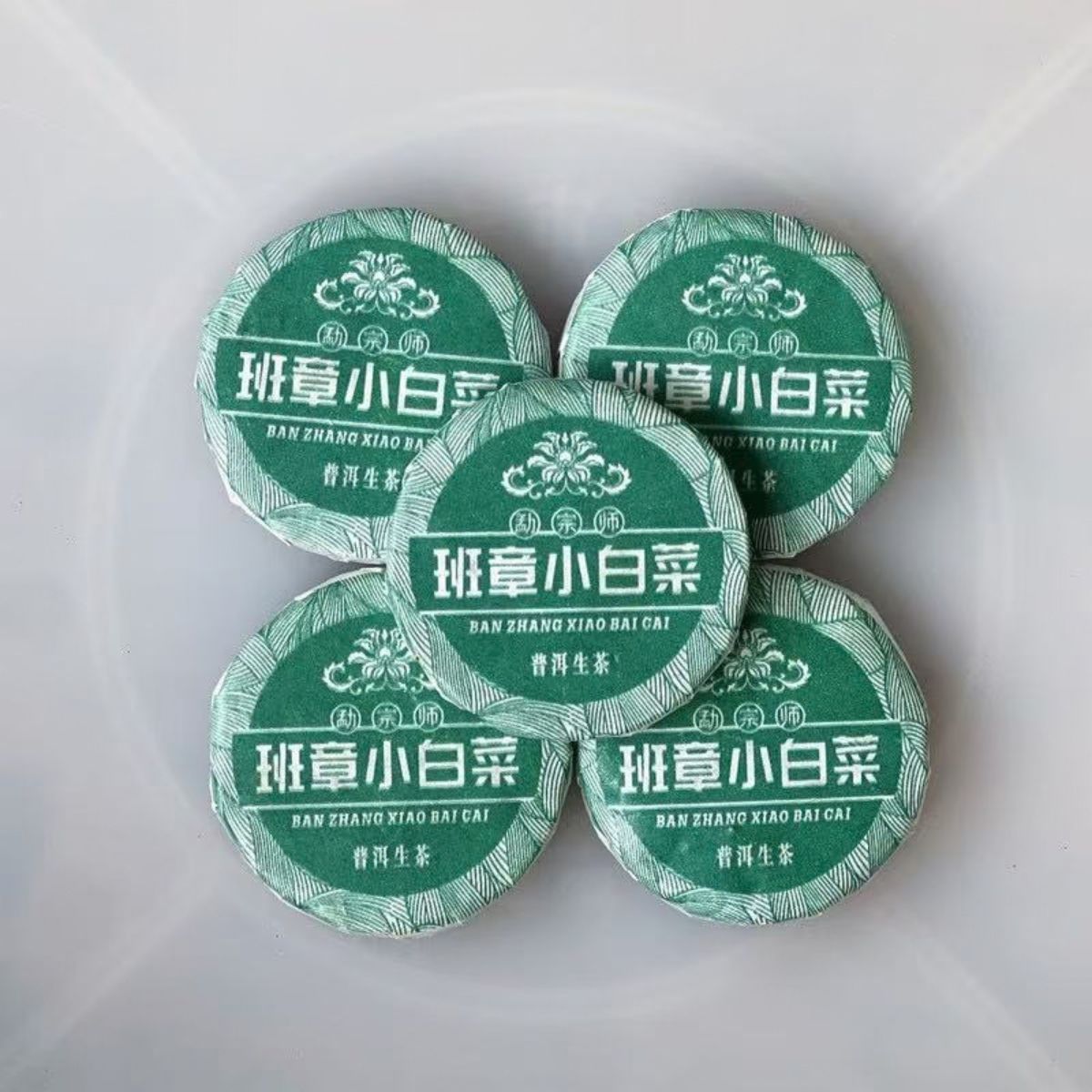 Legends of Yunnan | Pu-erh Mini Cake Tasting Collection