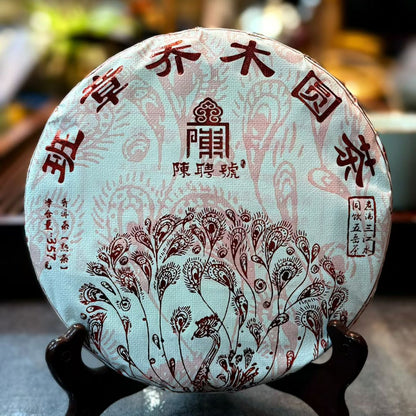 Banzhang Ancient Tree Ripe Pu-erh Tea Cake 2021 - 357g Menghai