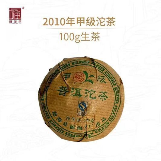 Aged Raw Pu-erh Tuo Tea (2010) - 15 Years Mellow Transformation