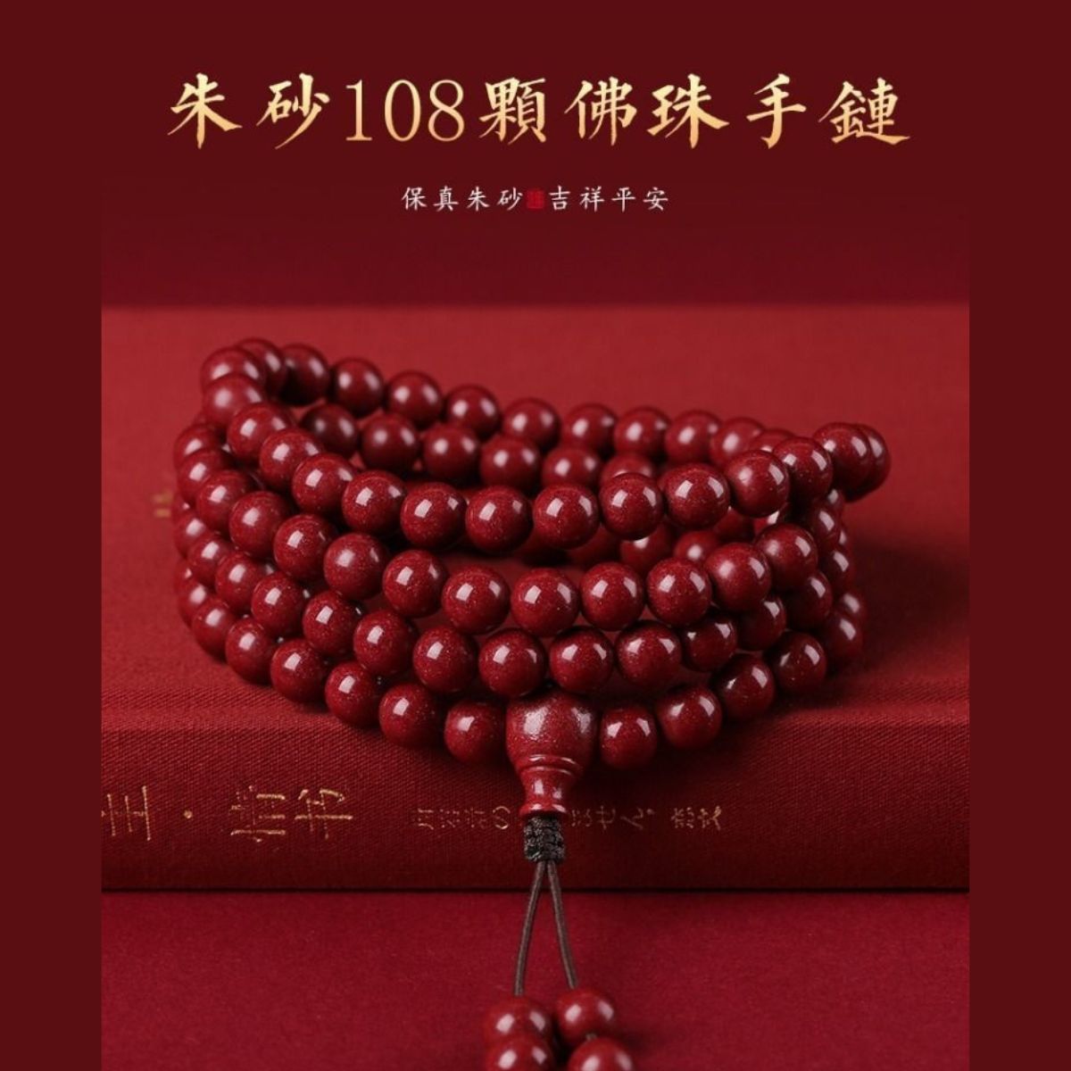 108-Bead Cinnabar Wrap Bracelet – Multi-Layer Mala for Positive Energy, Meditation & Mindful Living