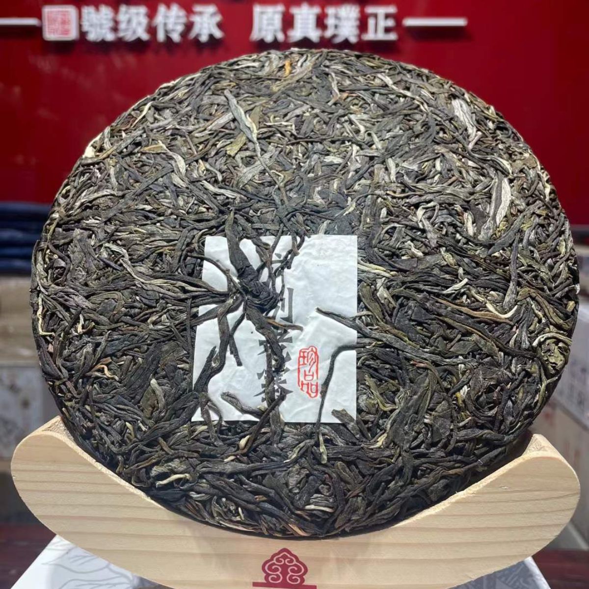 2021 Guangbie Old Village Raw Pu‑erh Cake – 357g, High‑Altitude Ancient Trees