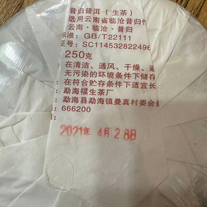 2021 Xigui Raw Pu-erh Cake (250g) – Bold & Complex