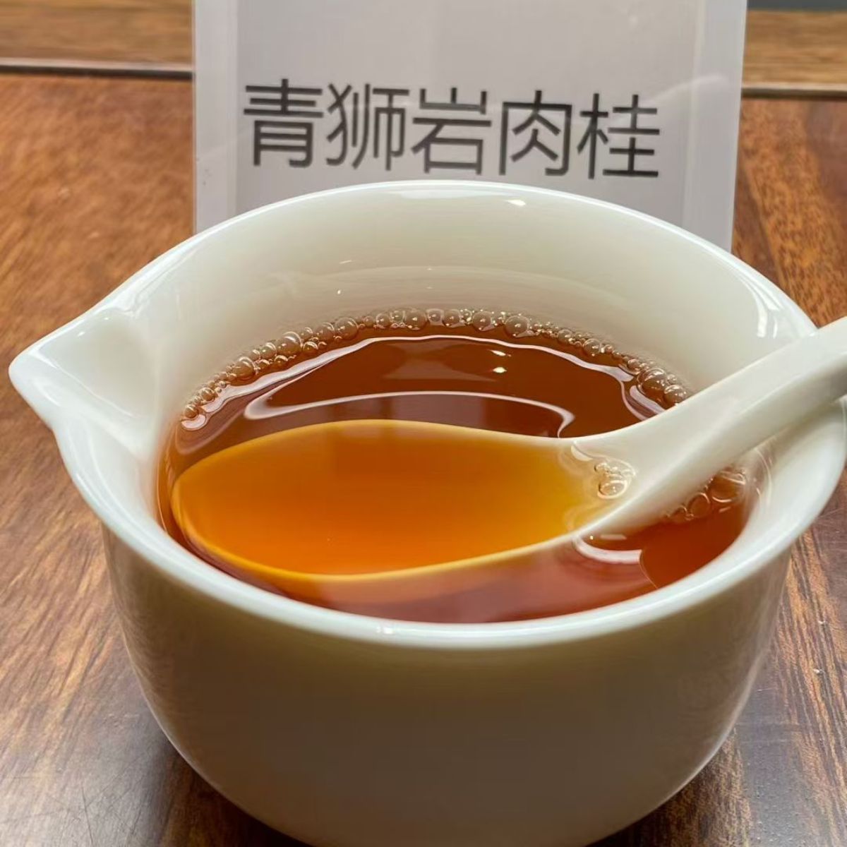 Qing Shi Yan Rougui | Award-Winning Wuyi Named Rock Oolong — Refined, Sweet & Creamy