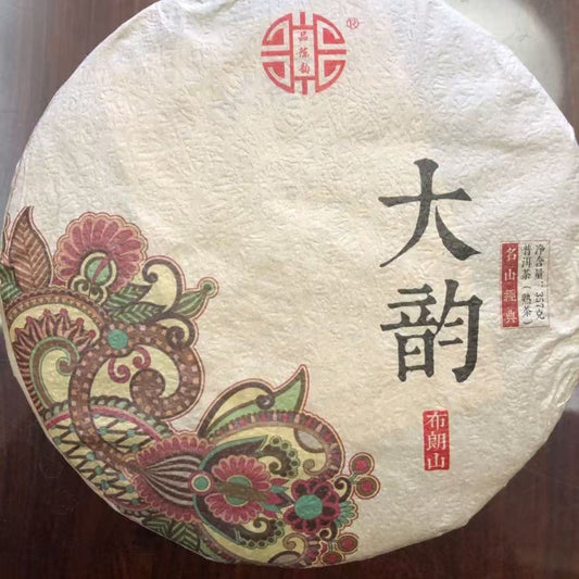 2018 Bulang Mountain Ripe Pu-erh Cake 357g - An 'Antique Tea' You Can Drink