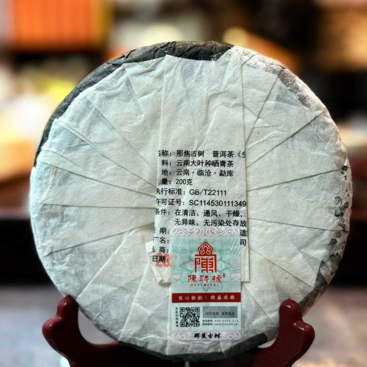 Yunnan Ancient Tree Tea Tasting Set - 3 Flavor Profiles