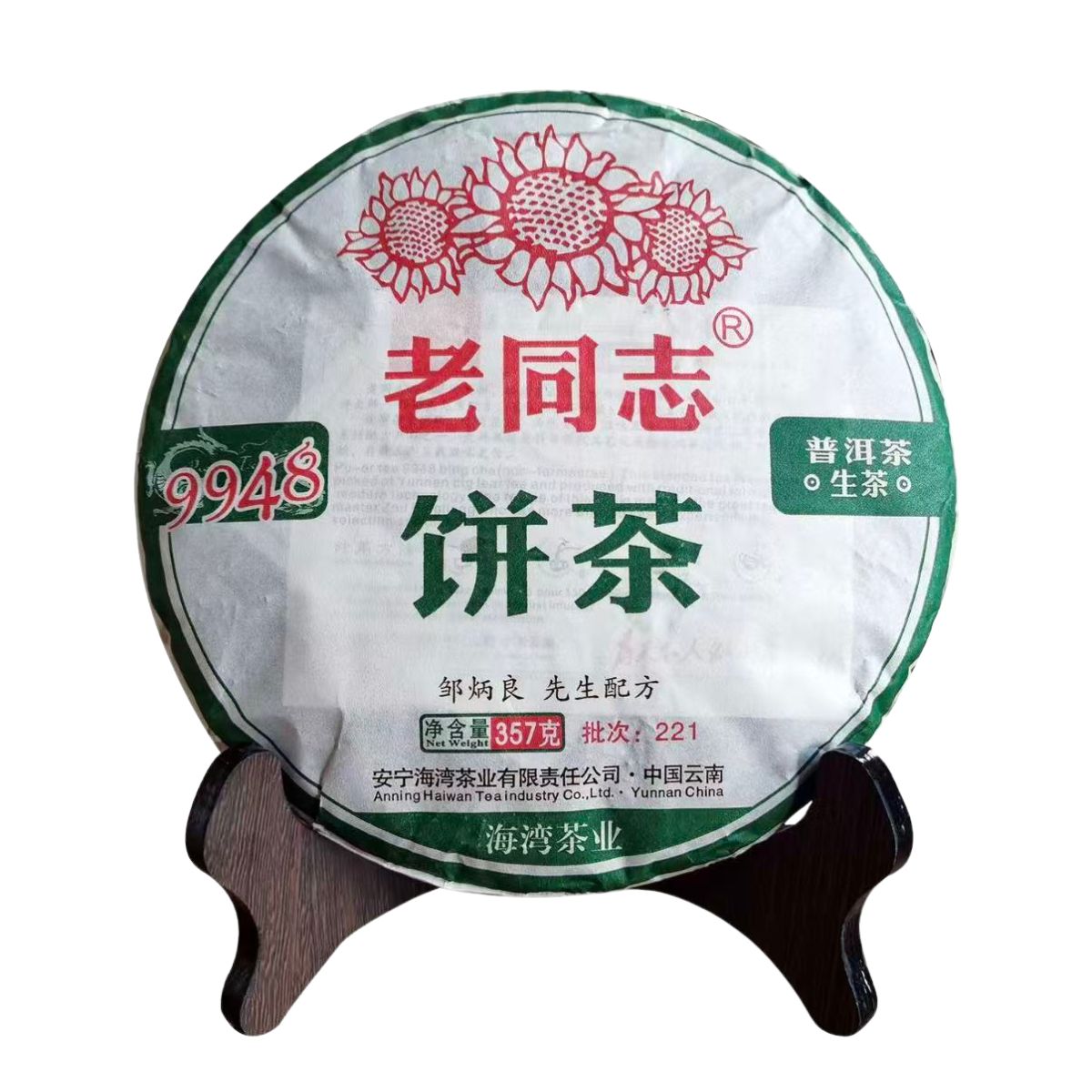 Masterful Tea Selection: From Vintage Ripe Puerh to Premium Raw & White Tea – A Refined Offering 357g*7