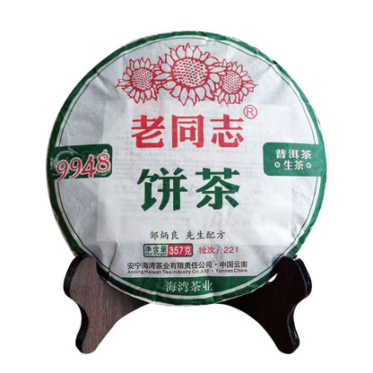 Masterful Tea Selection: From Vintage Ripe Puerh to Premium Raw & White Tea – A Refined Offering 357g*7