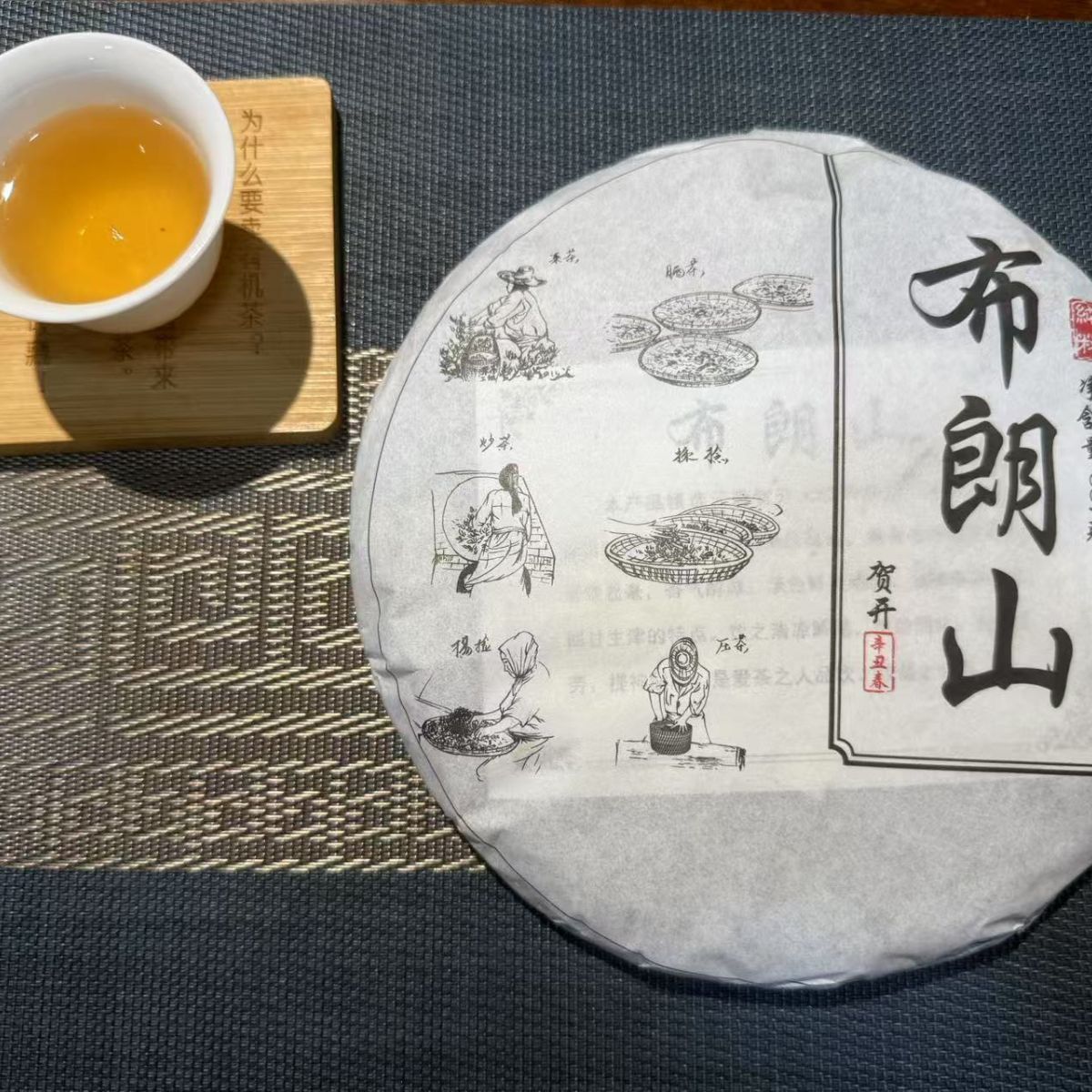 2021 Raw Pu-erh Tea – Honey Aroma & Chaqi from Hekai Village, Bulang Mountain