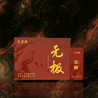 Jiujing Lai · Wuji | Song Zhong Huang Zhi Xiang Phoenix Dan Cong Oolong — High-Mountain Honey Orchid Gift Box (51g)