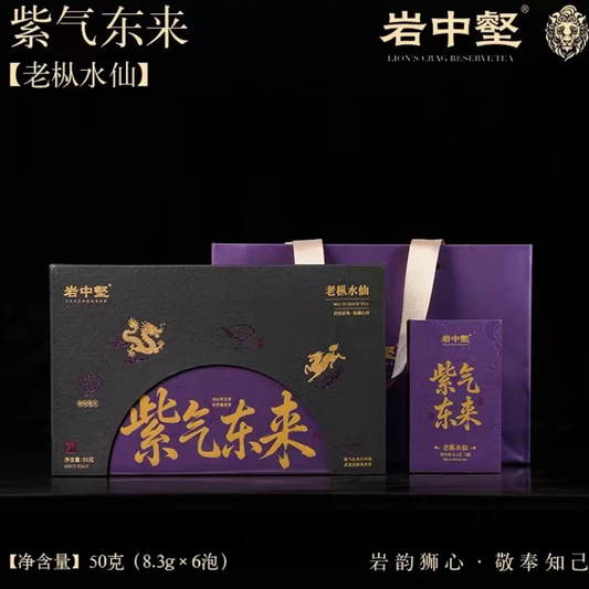 Yanzhonghe · Zi Qi Dong Lai — Old Bush Shuixian Wuyi Oolong Gift Box, 50g