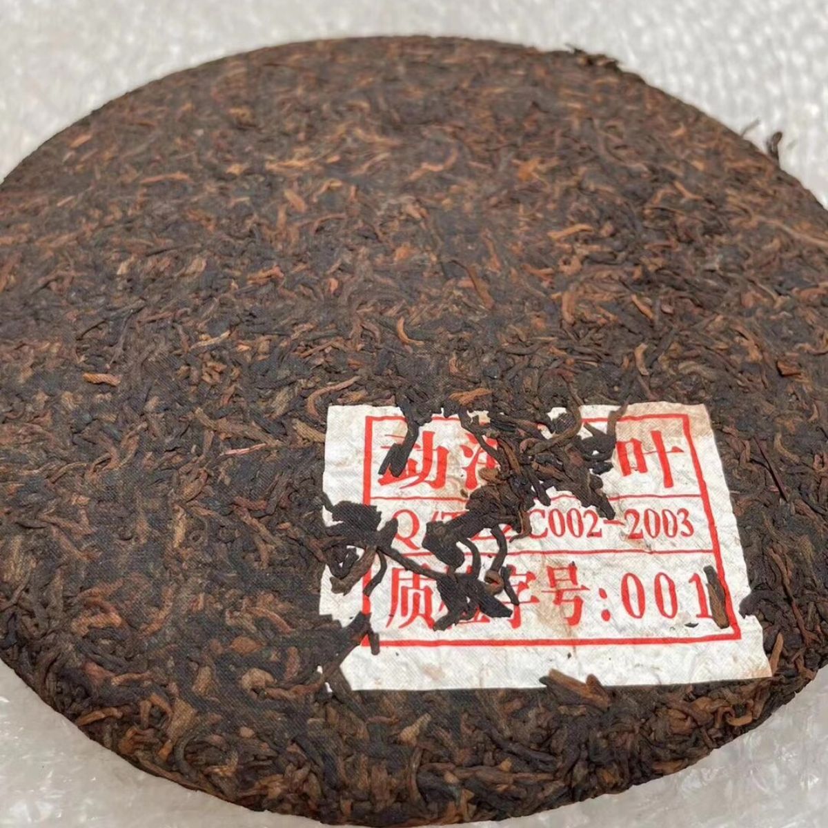 2003 Aged Menghai Gongting Pu-erh Tea Cake – Old Tree Ripe Tea, Smooth & Naturally Sweet Finish (357g)