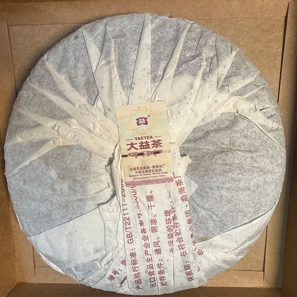 Classic Shou Puerh Appreciation Set - 4 Aged Cakes Collection (1428g)