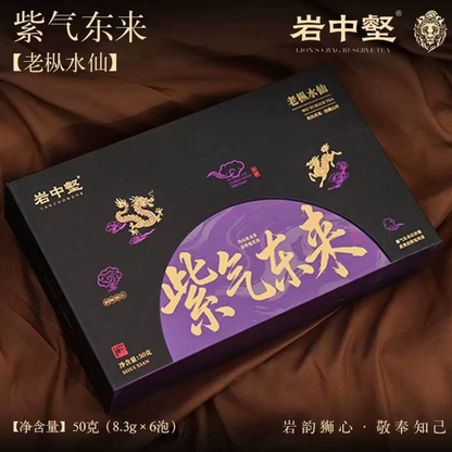 Yanzhonghe · Zi Qi Dong Lai — Old Bush Shuixian Wuyi Oolong Gift Box, 50g