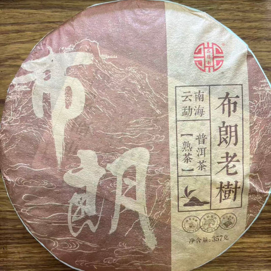 2018 Bulang Mountain Ripe Pu-erh Tea Cake 357g from Yunnan