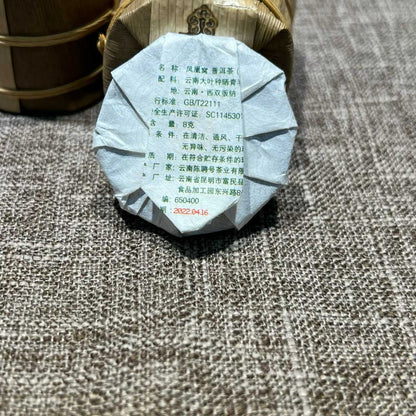 Fenghuangwo Exquisite Mini Cake Sheng Puerh 2022 - 56g / pack, 8g*7 pieces