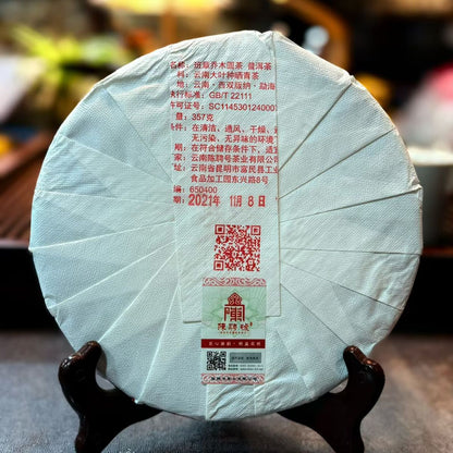 Banzhang Ancient Tree Ripe Pu-erh Tea Cake 2021 - 357g Menghai