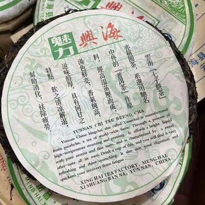 2007 Xinghai Raw Pu-erh Tea - 16 Years Aged