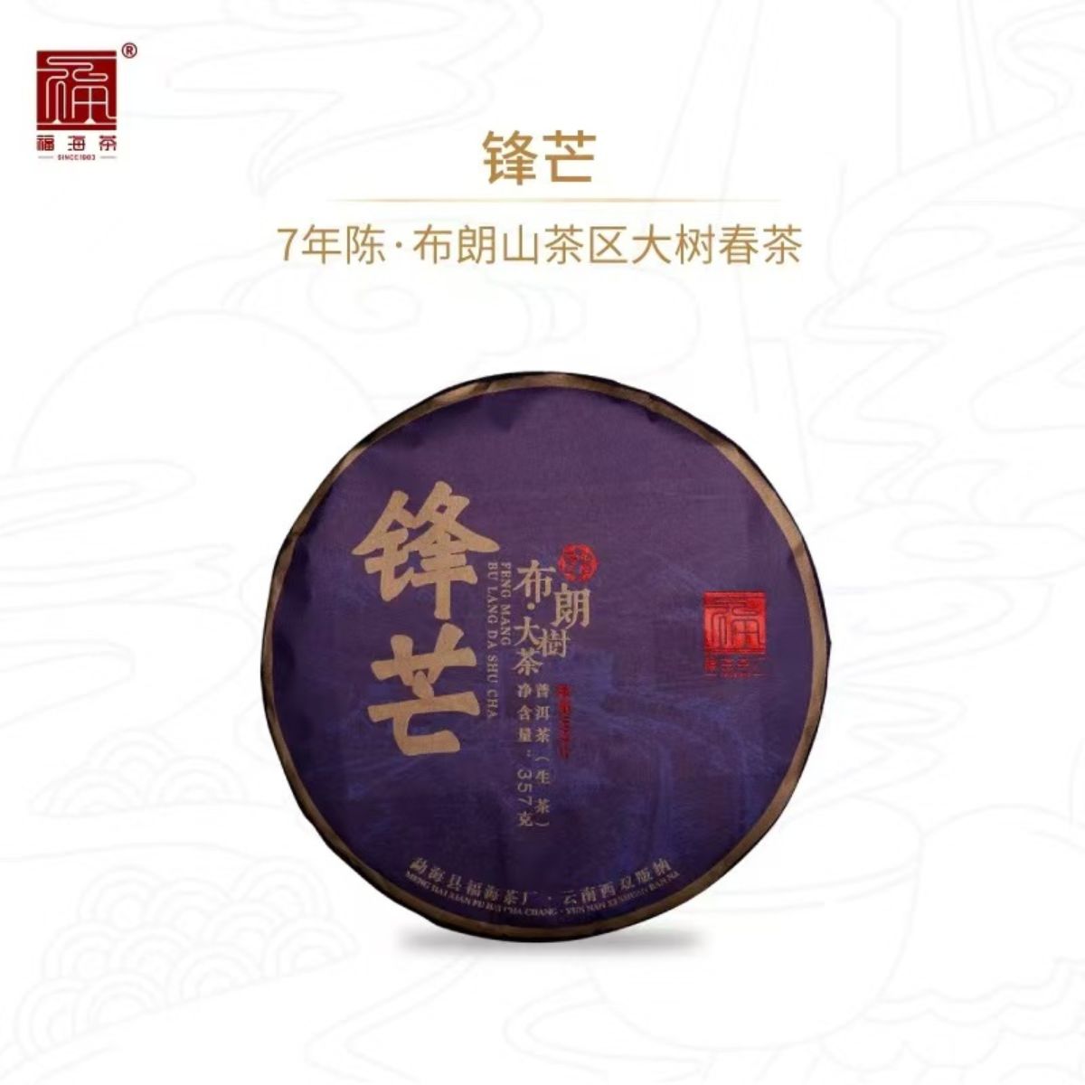 Ultimate Raw Pu-erh Collection: Premium Mountain Teas (1214g)