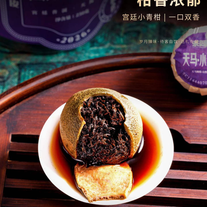 Cha Yuan Ji · Tianma Xiao Qing Gan — Aged Imperial Ripe Pu-erh in Green Tangerine, 250g