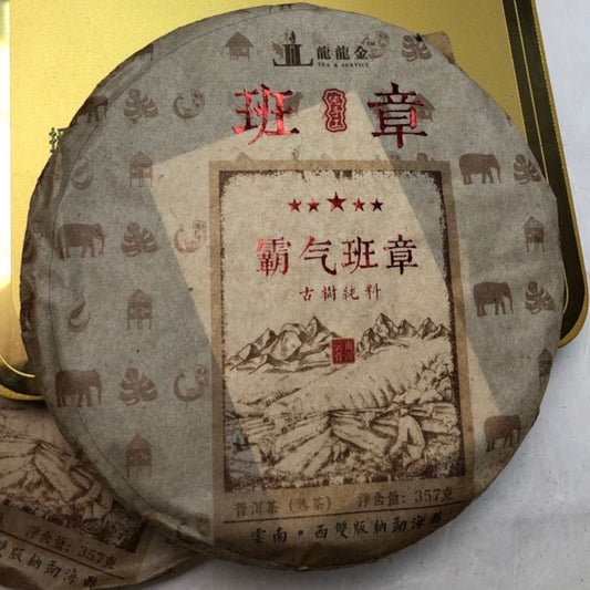 Dominating Banzhang Shou Puerh Tea Cake 2018 - 357g Premium Ancient Tree