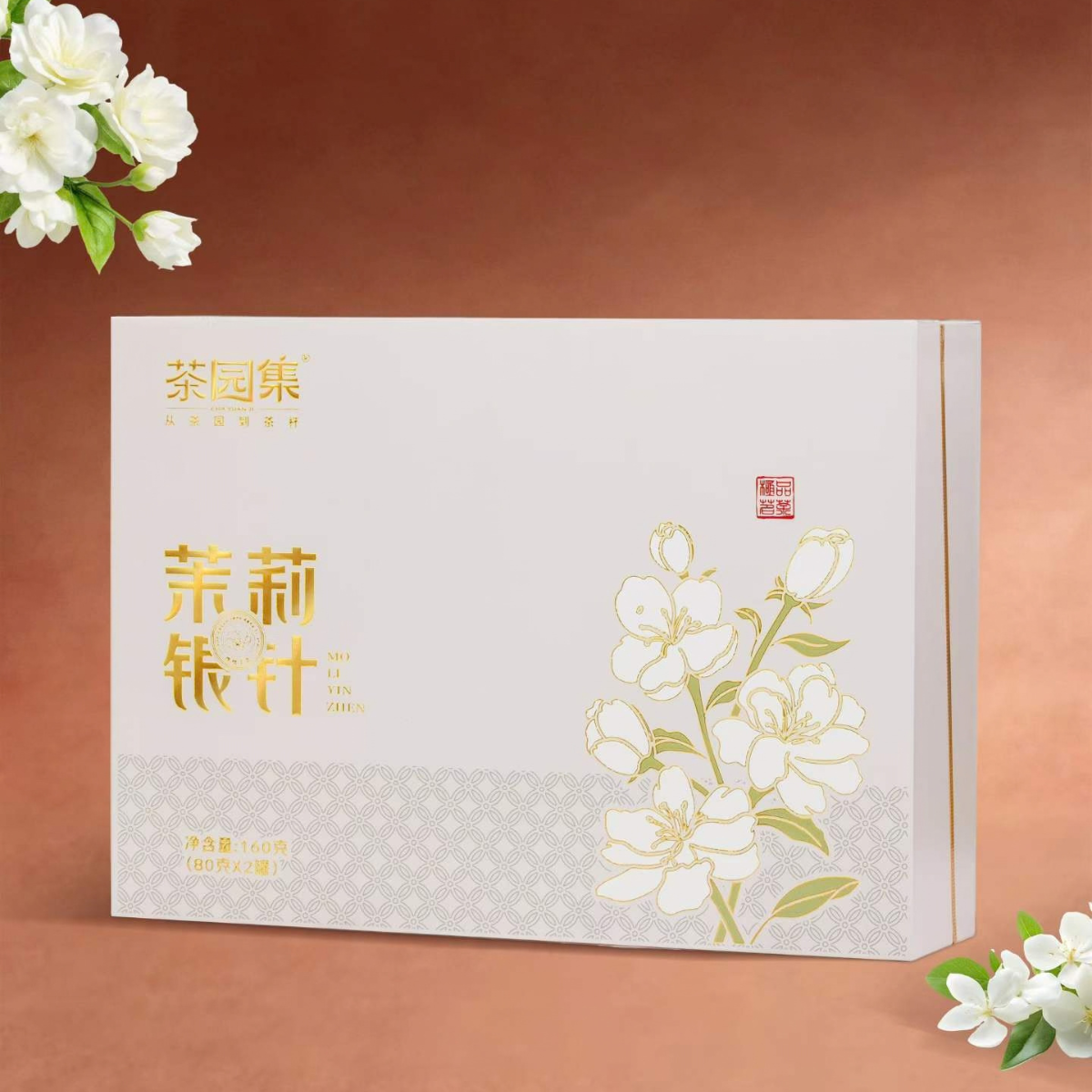 Cha Yuan Ji · Pin Zuan Jasmine Silver Needle | Nine-Scenting + One-Lifting, Full Bud, Fresh Jasmine & Tea Down Sweetness — Premium Gift Box (160g / 2 Tins)