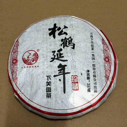 Rare Vintage Pu-erh Tea Cakes | One of Each, Gone When Sold