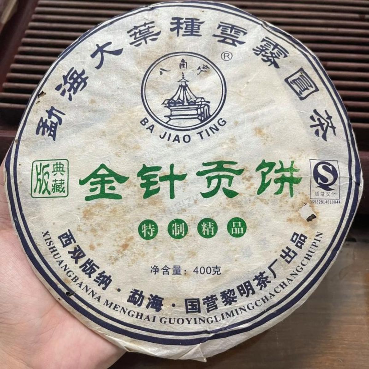 Bajiaoting Golden Needle Tribute Cake Sheng Puerh 2007 - 400g
