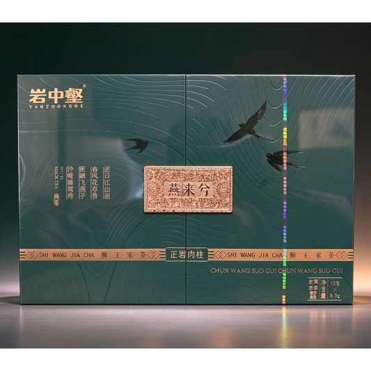 Yanzhonghe · YANLAIXI | ZhengYan Cinnamon (YanziKe) — 102g Gift Box