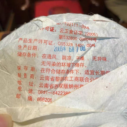2009 Liming Tea Factory · Ba Jiao Ting 0432 | Aged Raw Pu-erh — 16 Years, Menghai Character, Honey Aroma & Lasting Hui Gan (357g)