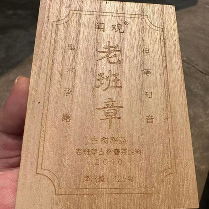 Wen Guan Lao Banzhang Ancient Tree Shou Puerh Brick 2010 - 125g