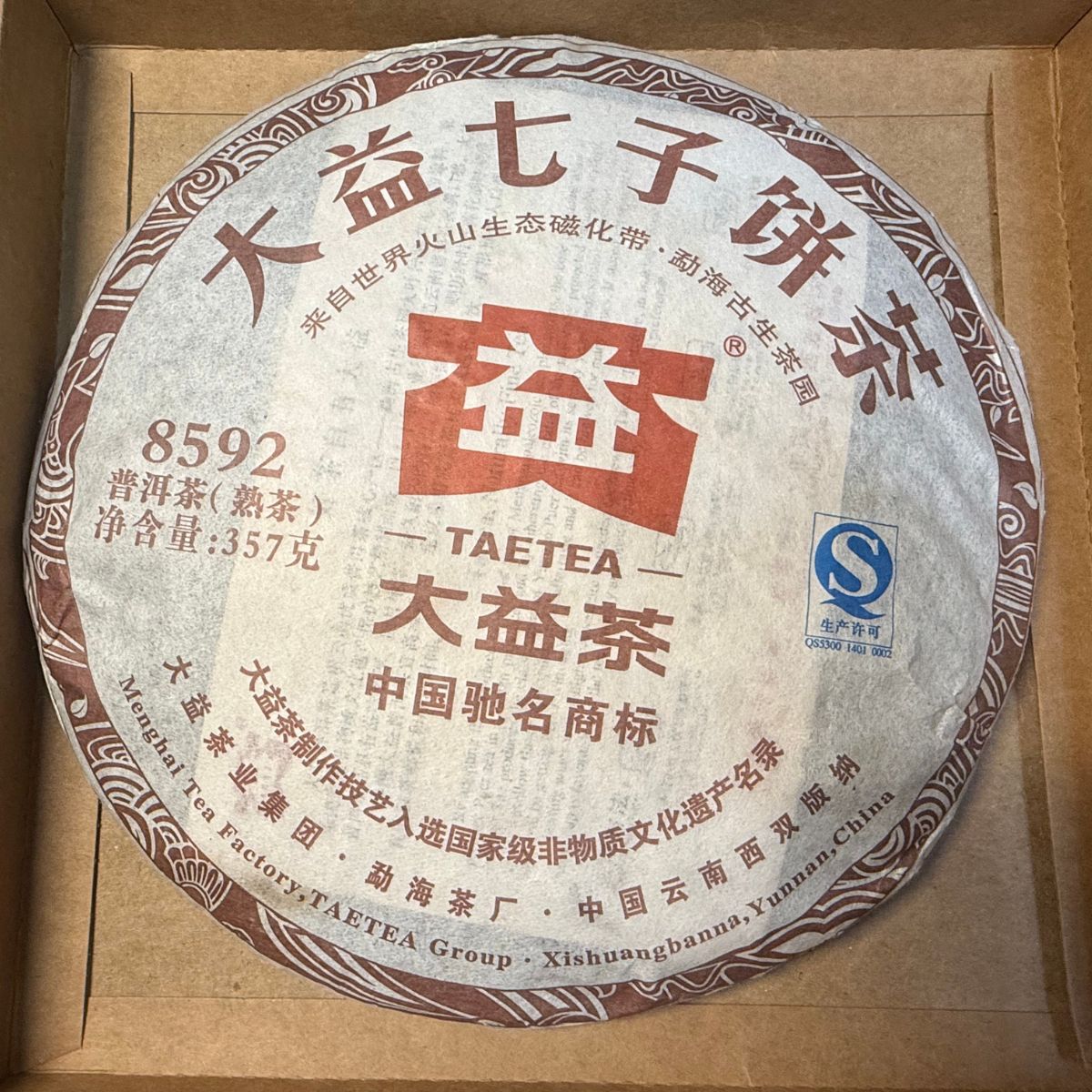 Classic Shou Puerh Appreciation Set - 4 Aged Cakes Collection (1428g)