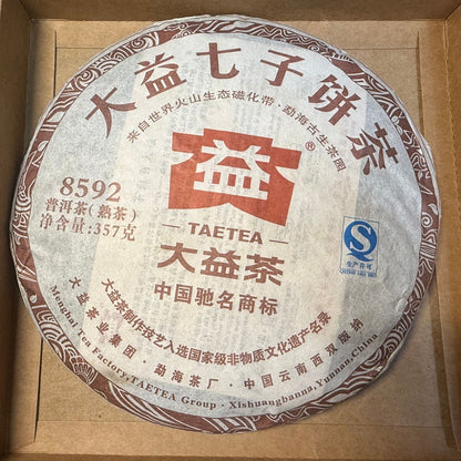 Classic Shou Puerh Appreciation Set - 4 Aged Cakes Collection (1428g)